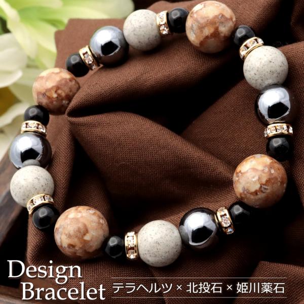 姫川薬石 ブレスレット 糸魚川産 テラヘルツ鉱石 北投石 天然石 健康 遠赤外線 マイナスイオン パ...