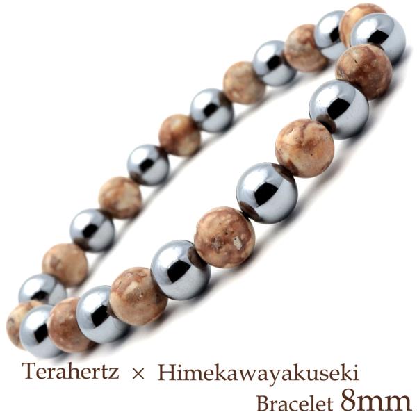 姫川薬石 ブレスレット 8mm 糸魚川産 テラヘルツ鉱石 本物 天然石 健康 遠赤外線 Terahe...