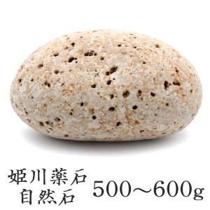 【糸魚川産】姫川薬石　8790g GOLD STONE 姫川薬石 糸魚川産 自然石 1個 250−300g前後 特大サイズ