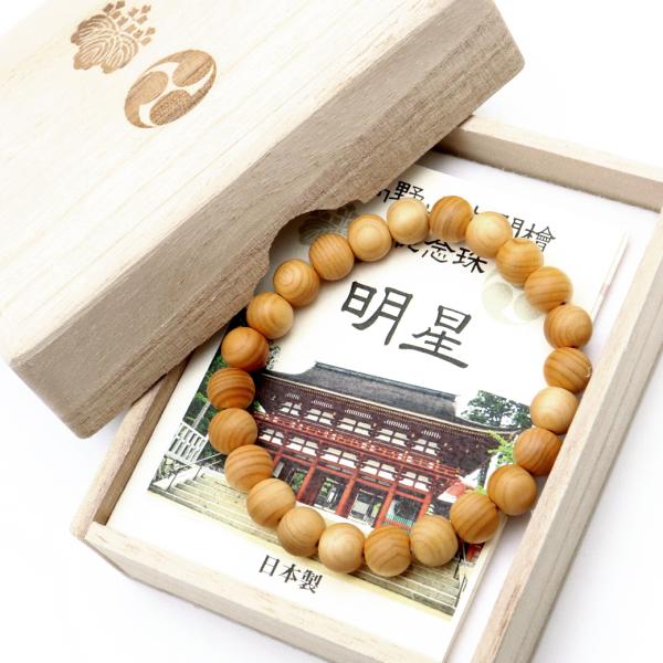 高野山 ブレスレット 高野山中門檜（ヒノキ） 9mm 木箱付き 世界遺産 金剛峯寺 腕念珠 天然石 ...