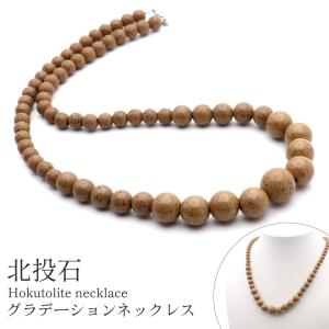 北投石 ネックレス グラデーション 橙色 45cm 台湾産 マイナスイオン測定済み ラジウム 本物 クリスマス 2025 プレゼント お返し