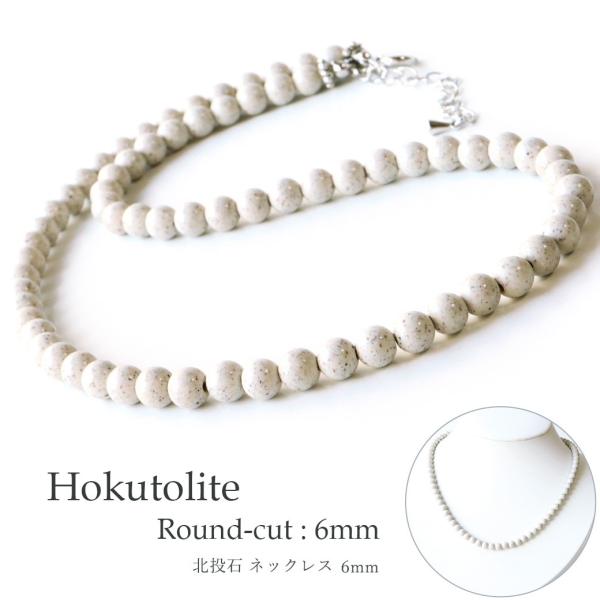 北投石 ネックレス 6mm 40cm 台湾産 マイナスイオン 測定済み ラジウム 本物 敬老の日 2...