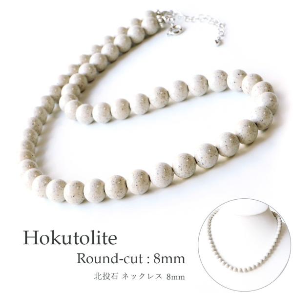 北投石 ネックレス 8mm 40cm 台湾産 台湾産 マイナスイオン測定済み ラジウム 本物 敬老の...