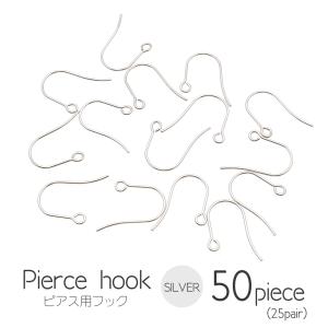 ピアス フック サージカルステンレス製 50個売り シルバー アクセサリー パーツ 金具 材料 ハンドメイド 手作り 金属アレルギー対応 敬老の日