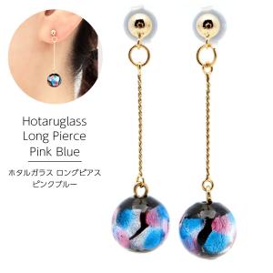 ホタルガラス ピアス レディース パナリブルー 光る 蓄光 チタン製
