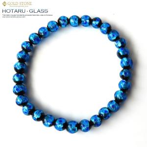 ホタルガラス ブレスレット メンズ レディース 6mm ブルー とんぼ玉 沖縄 お土産 送料無料 2025 プレゼント お返し 爆買 クリスマス