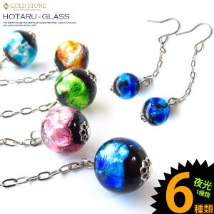 ケラママリン 蓄光 ホタルガラス 14mm±0.5mm ブレスレッド とんぼ