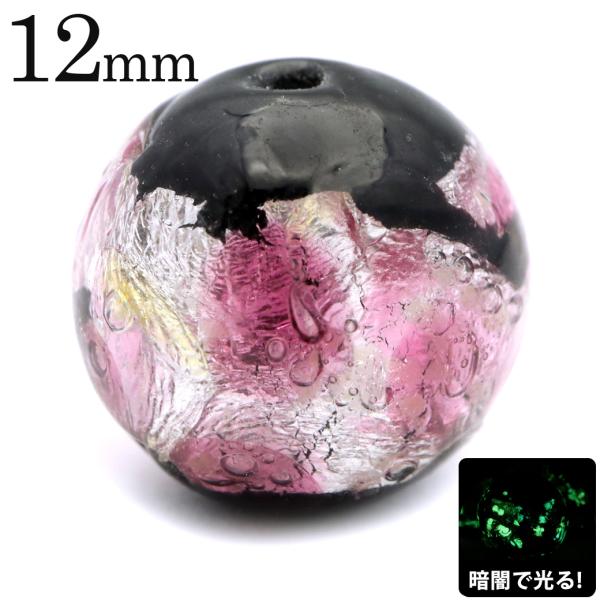 ホタルガラス 光る ピンク 桃色 ビーズ 粒売り 1粒 12mm 蓄光 夜光 とんぼ玉 ほたる 蛍 ...