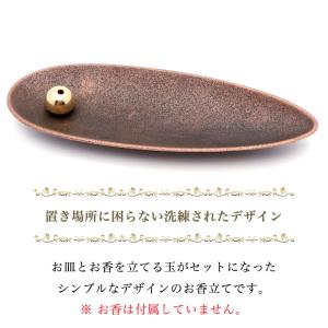 お香立て おしゃれ シルバー ブロンズ お香た...の詳細画像1