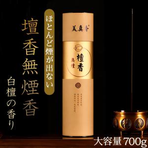 白檀 お香 線香 浄化用 スティック 600本入り 大容量 ロング 天然成分100% 無煙 煙が少ない 香り 弱め サンダルウッド インセンス ヒーリング 癒し 空間 爆買