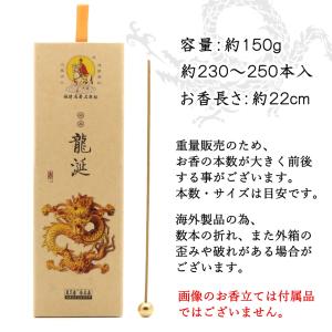 龍涎香 お香 1箱 150g りゅうぜんこう ...の詳細画像3