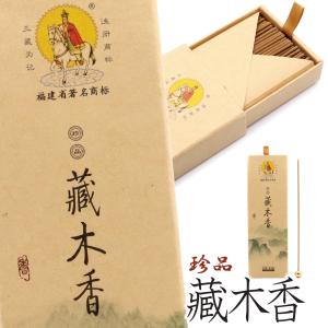 激安宣言 高級 チベット族秘伝 如意宝 除障香(赤箱) たっぷり1箱