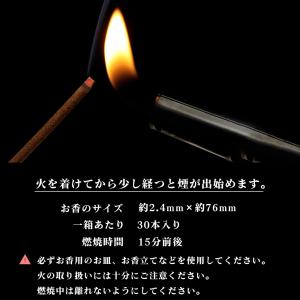 お香 ホワイトセージ 白檀 線香 2種類の香り...の詳細画像5