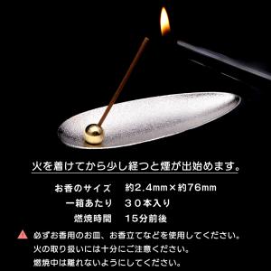 お香 ホワイトセージ 白檀 線香 2種類の香り...の詳細画像5