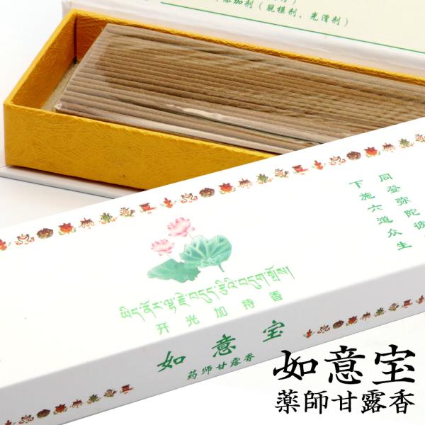 チベット族秘伝 薬師甘露香 白箱 除障香 如意宝 お香 1箱 100g お線香 線香 天然香料 趣味...