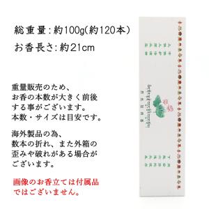 チベット族秘伝 薬師甘露香 白箱 除障香 如意...の詳細画像3