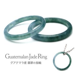 翡翠 グアテマラ産 ネックレス リング 指輪 16号 ひすい ジェイド 天然石 パワーストーン 5月 誕生石 グリーン 緑 硬玉 化粧箱付き