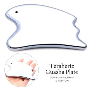 テラヘルツ鉱石 本物 かっさプレート フィンタイプ大 ボディ用 効果 フェイスケア マッサージ 頭皮 グッズ 健康 女性 お風呂 リンパ 顔痩せ 美容 爆買