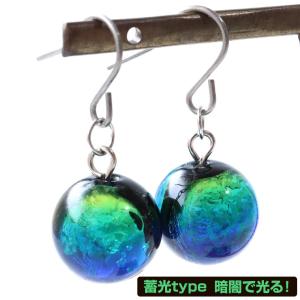 光る ケラママリン ホタルガラス ピアス レディース 両耳用 フックはチタン製 沖縄 琉球 お土産 慶良間諸島 送料無料 敬老の日 贈り物 ギフト 贈り物