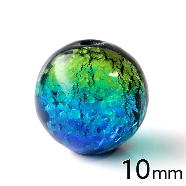 光る ケラママリン ホタルガラス 10mm 粒売り 1粒 イエロー グリーン ブルー とんぼ玉 ほた...