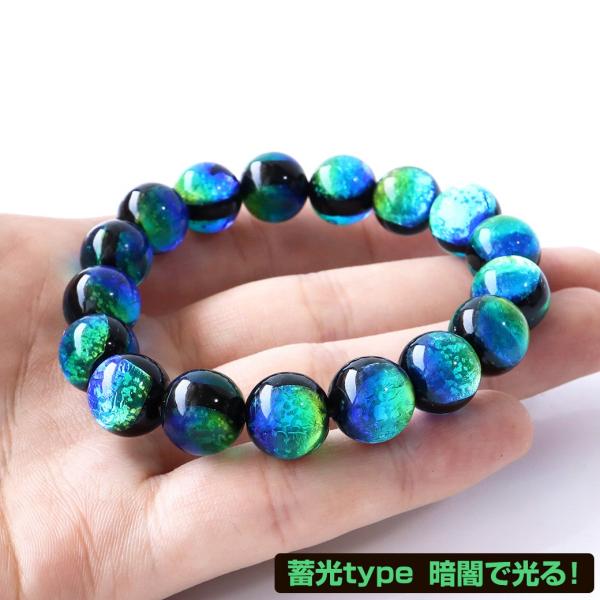 蓄光 ケラママリン ホタルガラス ブレスレット メンズ レディース 12mm 沖縄 お土産 慶良間諸...