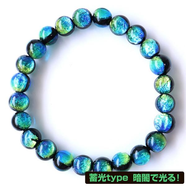 蓄光 ケラママリン ホタルガラス ブレスレット メンズ レディース 8mm 沖縄 お土産 慶良間諸島...