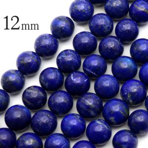 ラピスラズリ 一連 ビーズ 1本売り 12mm 約32玉前後 青金石 ブルー 長さ38cm前後 12月 誕生石 パーツ ハンドメイド 手作り 天然石 パワーストーン