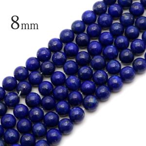 ラピスラズリ 一連 ビーズ 1本売り 8mm 約45玉前後 青金石 ブルー 長さ38cm前後 12月 誕生石 パーツ ハンドメイド 手作り 天然石 パワーストーン