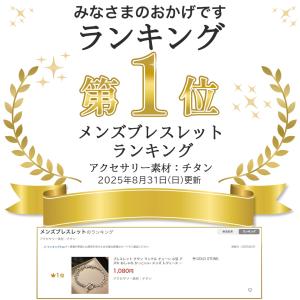 ブレスレット チタン マンテル チェーン 小豆...の詳細画像1