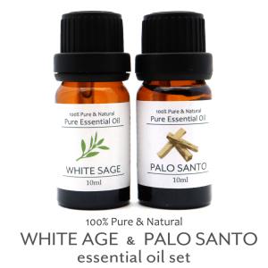 ホワイトセージ パロサント 精油 2本セット アロマオイル 10ml エッセンシャルオイル 天然成分100% オーガニック スマッジング 浄化 おすすめ セイジ 爆買