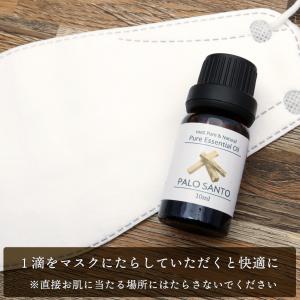 ホワイトセージ パロサント 精油 2本セット ...の詳細画像3