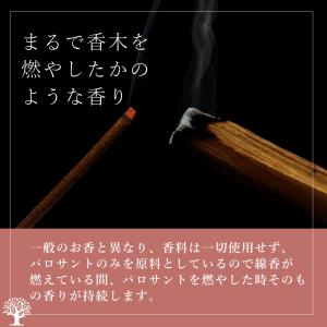 パロサント 線香 お香立て 横置き 竹素材 2...の詳細画像2