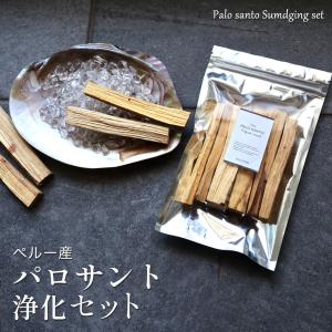パロサント 香木 スティック 選別済み 50g...の詳細画像2