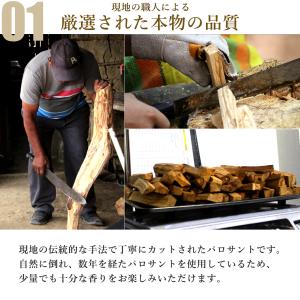 パロサント 香木 スティック 選別済み 30g...の詳細画像4