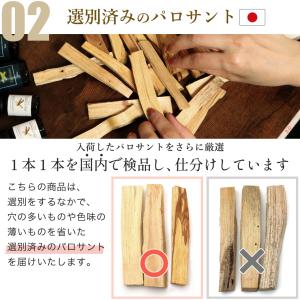 パロサント 香木 スティック 選別済み 30g...の詳細画像5