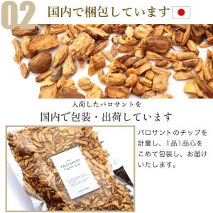 パロサント 香木 チップ フレーク ペルー産 ...の詳細画像5