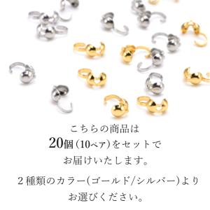 ボールチップ 約20個売り ステンレス製 シル...の詳細画像1