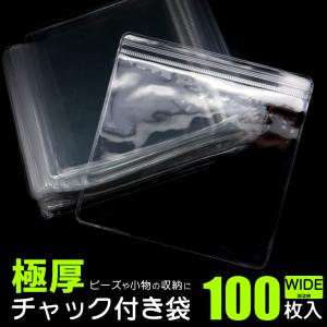 極厚 チャック付き袋 厚手 100枚入り 9 x 13cm Mサイズ 透明