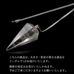 ペンデュラム 水晶 クリスタルクォーツ ダウジ...の詳細画像1