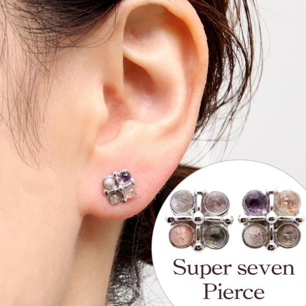 スーパーセブン ピアス レディース スタッドピアス クローバー 天然石 パワーストーン おしゃれ か...