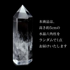 天然 水晶 六角柱 ポイント Sサイズ 高さ ...の詳細画像1