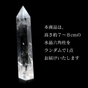 天然 水晶 六角柱 ポイント Mサイズ 高さ ...の詳細画像1