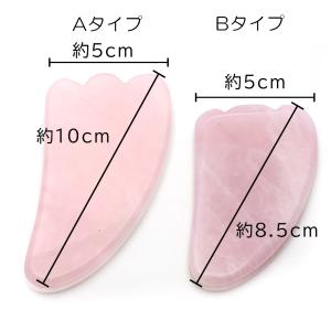ローズクォーツ かっさ プレート 天然石 フェ...の詳細画像5