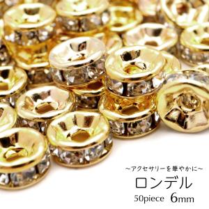 ロンデル 6mm 50個入り ゴールド 平ロンデル 平型 ラインストーン ビーズ パワーストーン スペーサー 数珠 天然石 ハンドメイド パーツ DIY 爆買 父の日｜GOLD STONE.