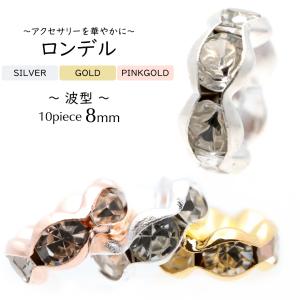 ロンデル 8mm 10個入り 波ロンデル 波型 ラインストーン ビーズ パワーストーン シルバー スペーサー 数珠 天然石 ハンドメイド パーツ DIY 爆買 クリスマス