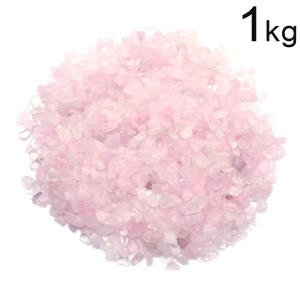 ローズクォーツ サイズ小 さざれ石 1kg まとめ売り お得 本物 紅水晶 天然石 パワーストーン 浄化グッズ 業務用 卸売り 安い ネイルパーツ 材料 敬老の日