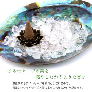 ホワイトセージ 浄化用 お香 コーンタイプ 2...の詳細画像2