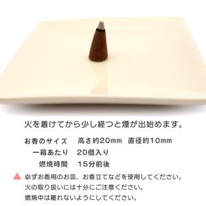 ホワイトセージ 浄化用 お香 コーンタイプ 2...の詳細画像3