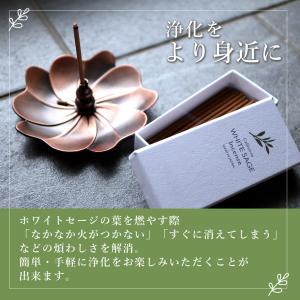 ホワイトセージ 線香 蓮の花 お香立て 2点セ...の詳細画像3