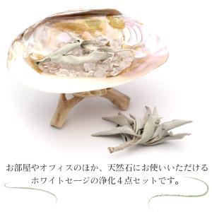 ホワイトセージ セット パールシェル 水晶さざ...の詳細画像1